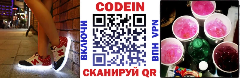 Codein Purple Drank  площадка телеграм  Вологда 