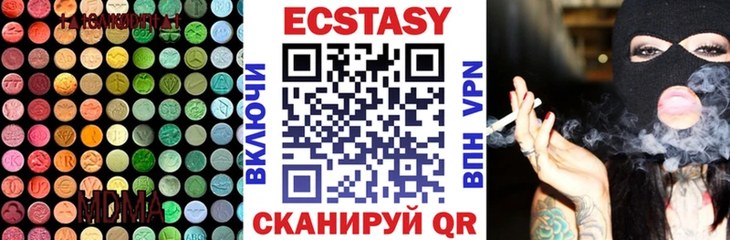 ЭКСТАЗИ 280 MDMA  Вологда 