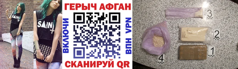 ГЕРОИН Афган  shop телеграм  Вологда 