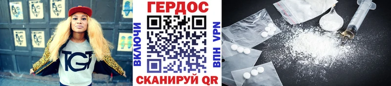 ГЕРОИН VHQ Вологда
