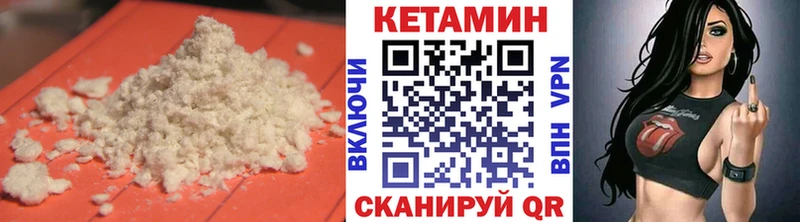 Кетамин ketamine  Вологда 