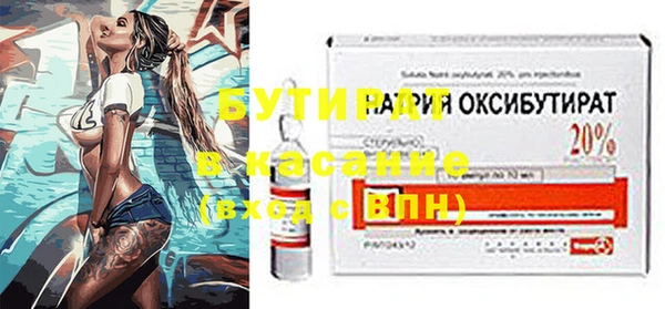 бутират Верхний Тагил