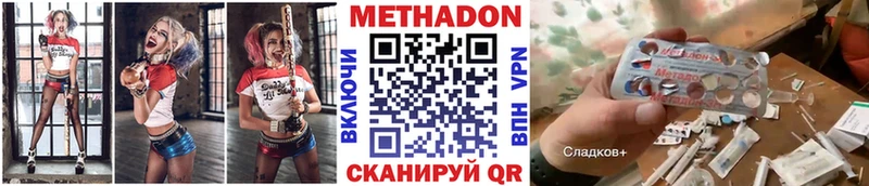 Метадон VHQ  хочу наркоту  Вологда 