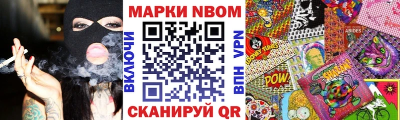 Марки NBOMe 1,8мг  Вологда 