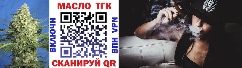 ТГК THC oil  где продают   Вологда 